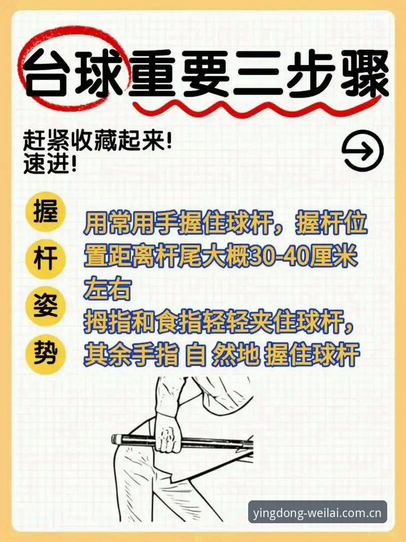盈嘉体育平台使用指南：新手快速上手完整教程